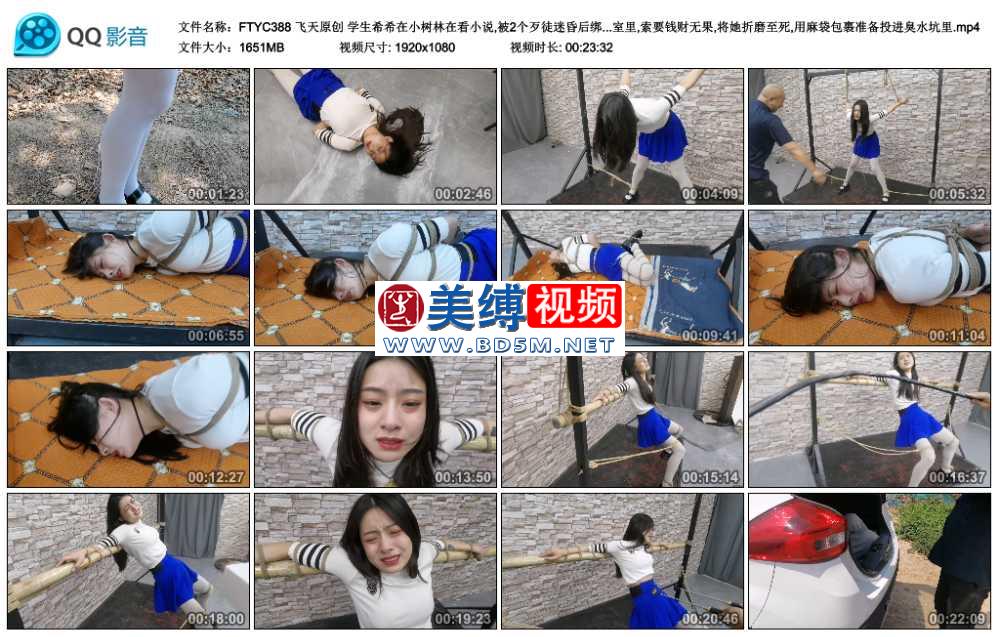 飞天原创 学生希希在小树林在看小说,被2个歹徒迷昏后绑架塞入麻袋,装进后备箱拉到...