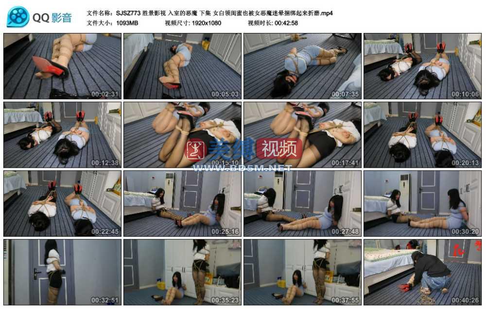 胜景影视 入室的恶魔 下集 女白领闺蜜也被女恶魔迷晕捆绑起来折磨