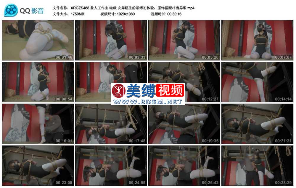 象人工作室 嗷嗷 女舞蹈生的吊缚初体验，服饰搭配相当养眼