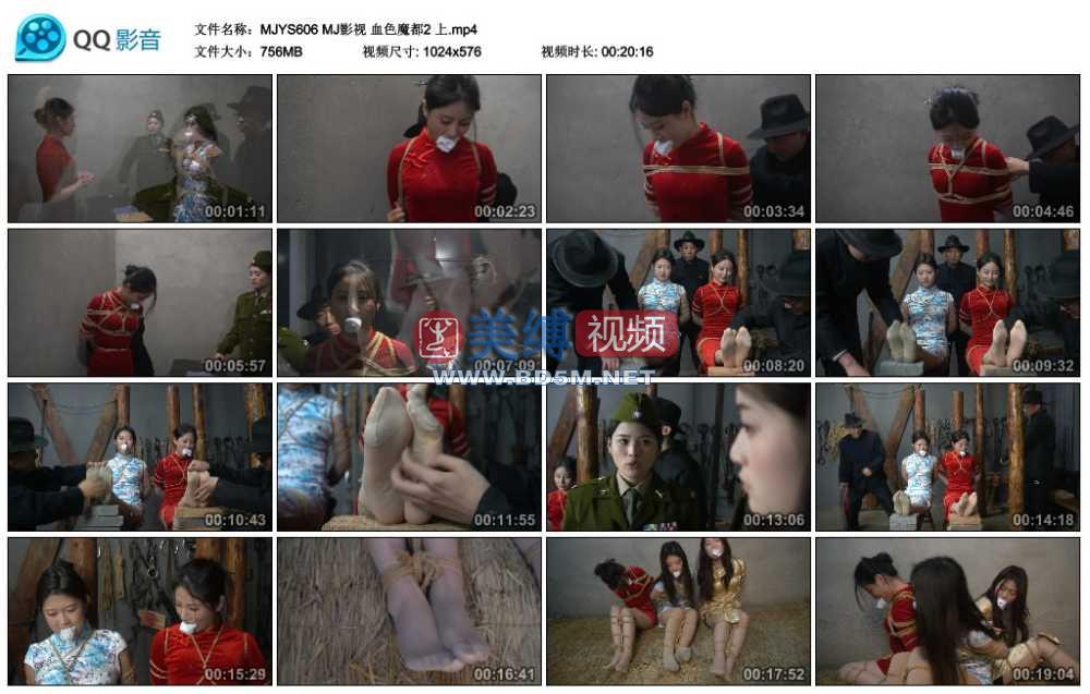 MJ影视 血色魔都2 上