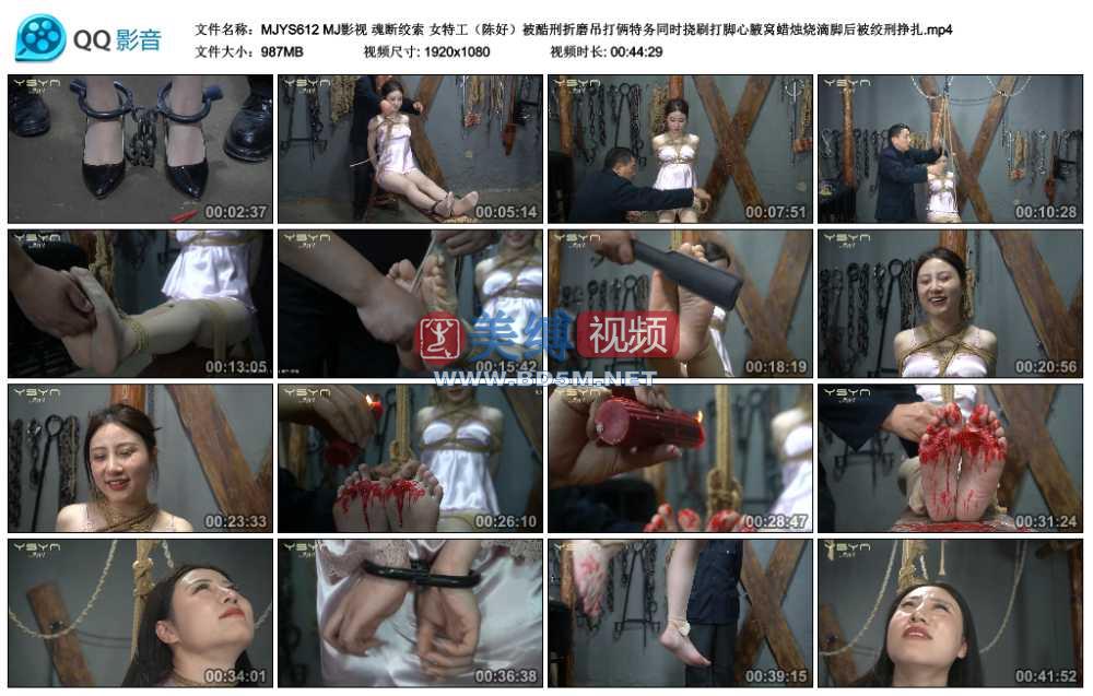 MJ影视 魂断绞索 女特工（陈好）被酷刑折磨吊打俩特务同时挠刷打脚心腋窝蜡烛烧滴...