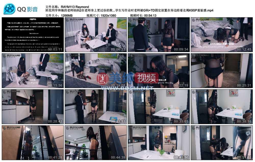 Raymond 班花同学和她的老师妈妈2在老师身上更过份的欺负回来 精品剧情强G大量失禁...