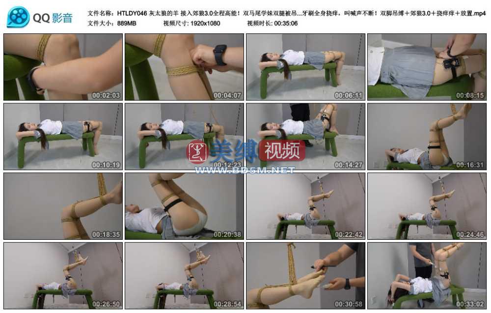 灰太狼的羊 接入郊狼3.0全程高能！双马尾学妹双腿被吊起来惨遭电击，牙刷全身挠痒...