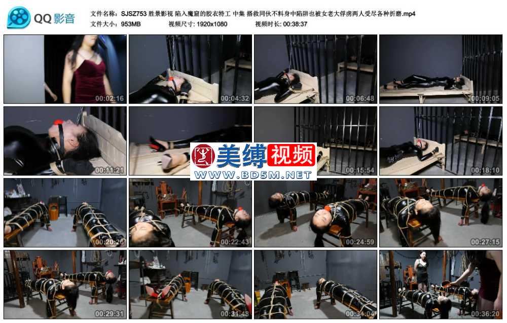 胜景影视 陷入魔窟的胶衣特工 中集 搭救同伙不料身中陷阱也被女老大俘虏两人受尽各...