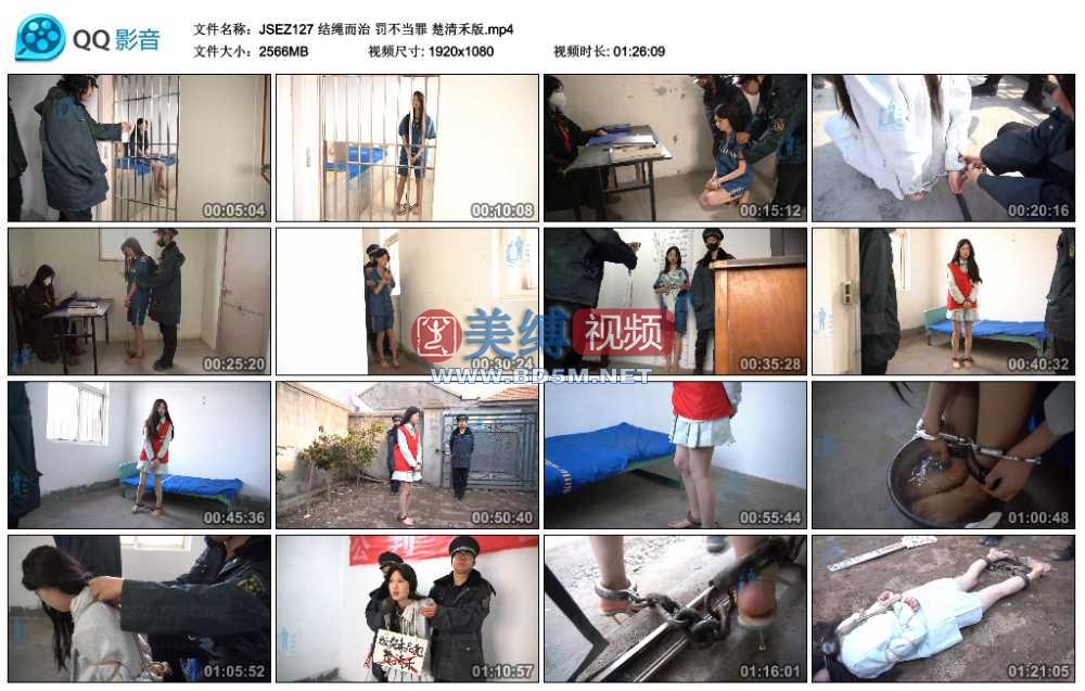 结绳而治 罚不当罪 楚清禾版