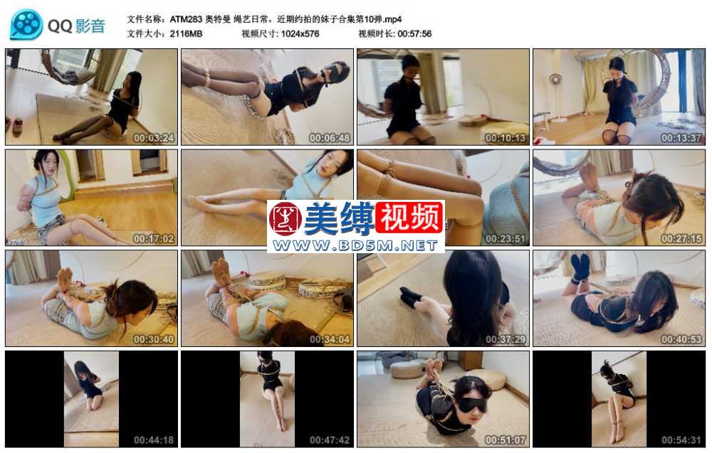 奥特曼 绳艺日常，近期约拍的妹子合集第10弹