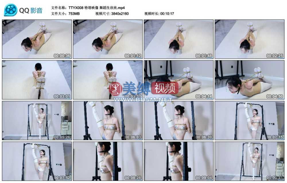 特塔映像 舞蹈生欣欣