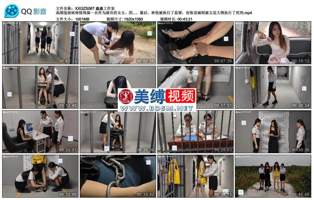 鑫鑫工作室 高颜值妹妹林悦饰演一名作为演员的女主，因剧组要求体验角色，通过同学...