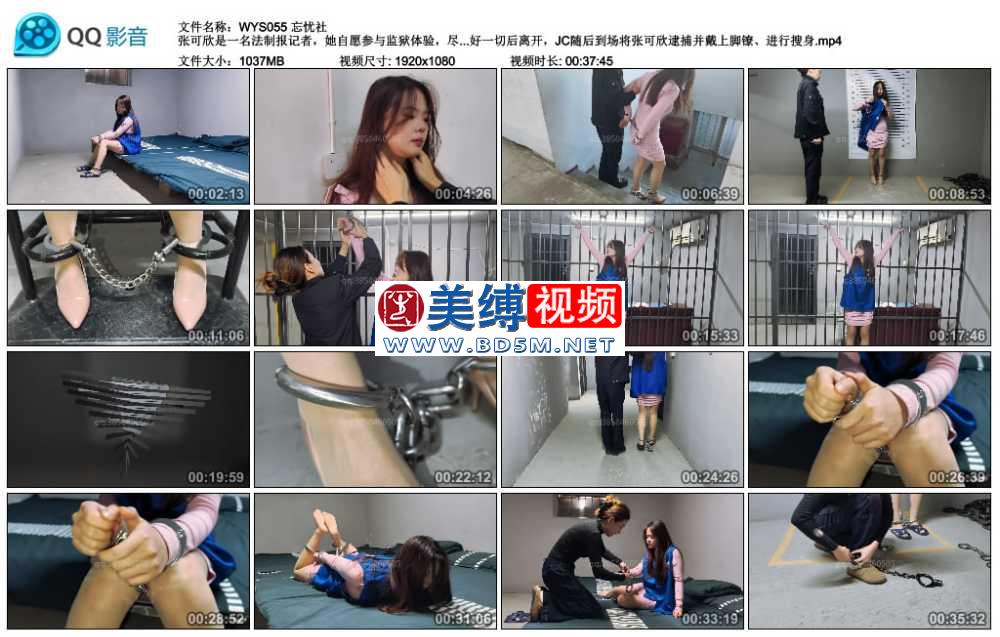 忘忧社 张可欣是一名法制报记者，她自愿参与监狱体验，尽管担心其是否能承受监狱生...