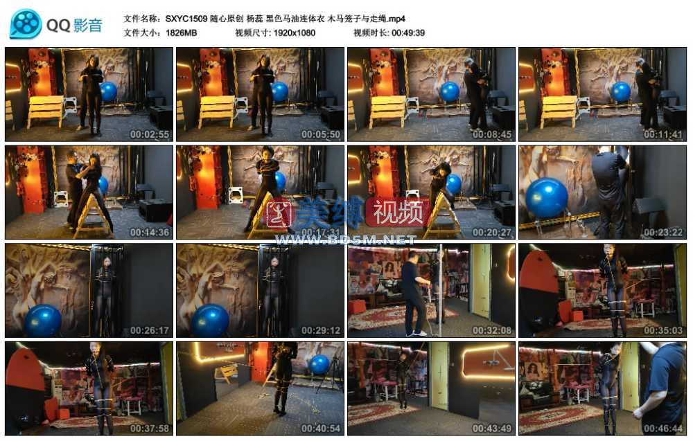 随心原创 杨蕊 黑色马油连体衣 木马笼子与走绳