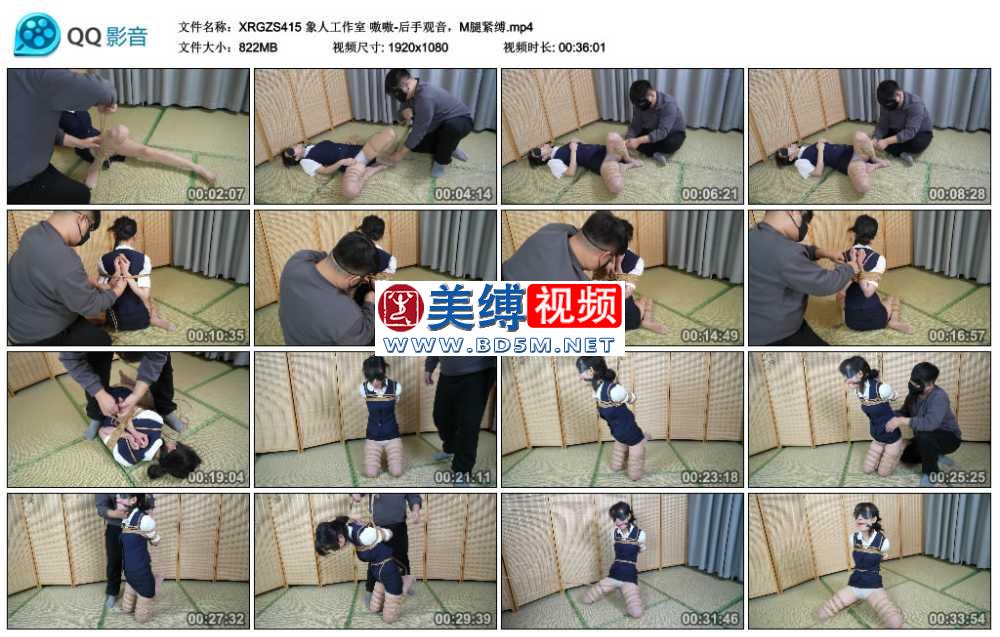 象人工作室 嗷嗷-后手观音，M腿紧缚