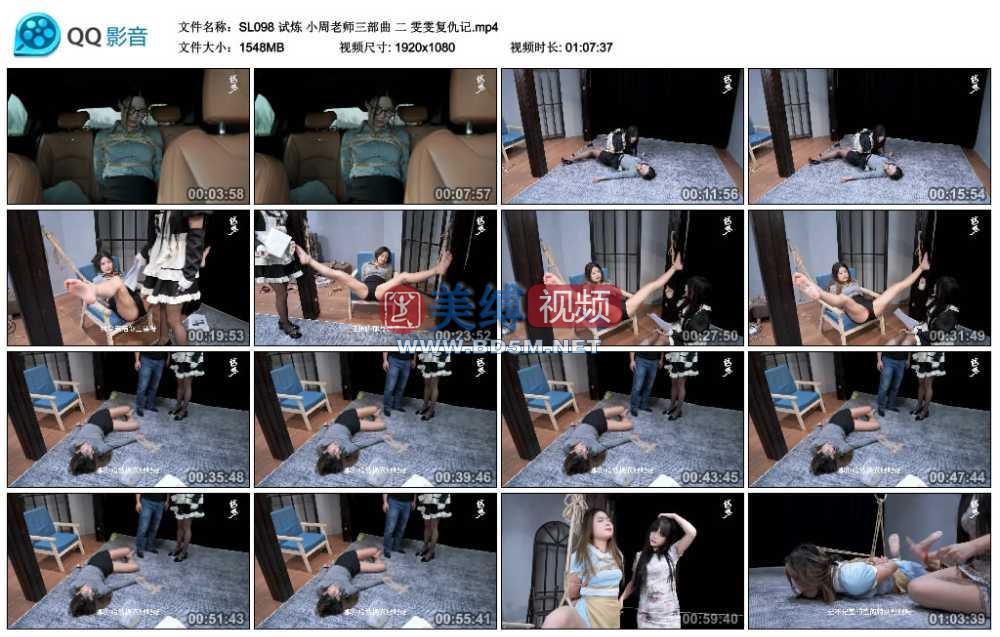 试炼 小周老师三部曲 二 雯雯复仇记