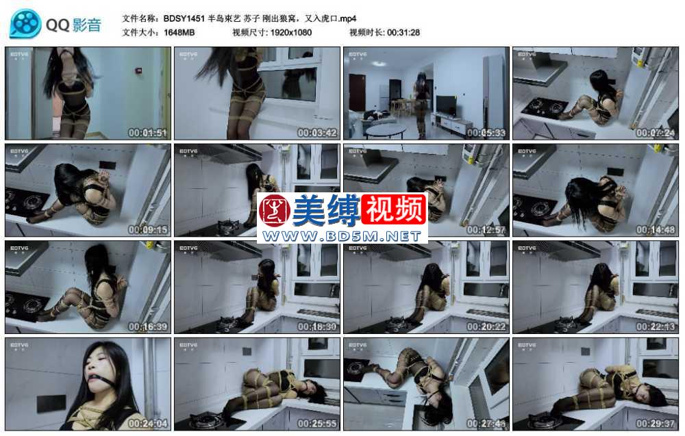 苏子 刚出狼窝，又入虎口_半岛束艺台
