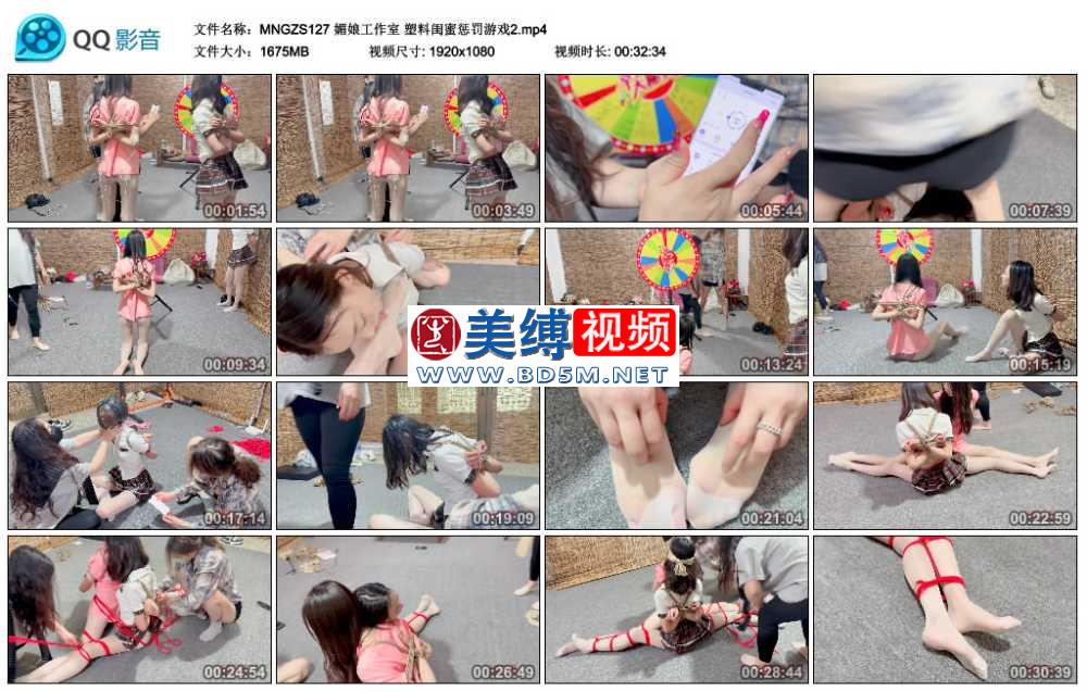 媚娘工作室 塑料闺蜜惩罚游戏2
