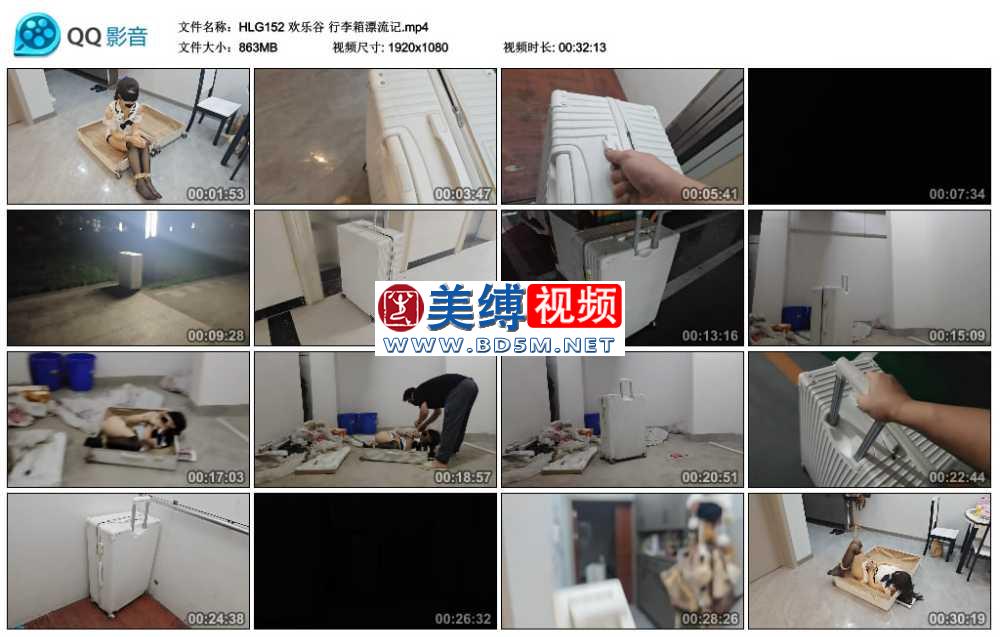 欢乐谷 行李箱漂流记