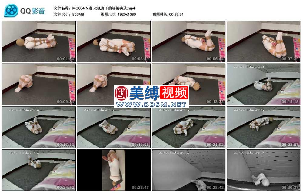 M妻 双视角下的绑架实录