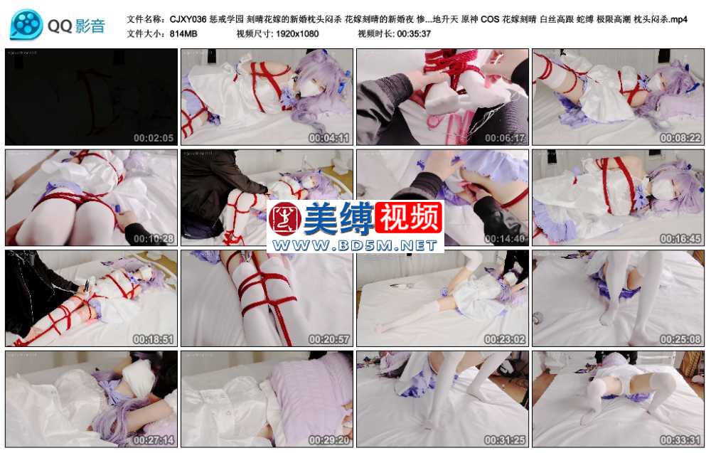 惩戒学园 刻晴花嫁的新婚枕头闷杀 花嫁刻晴的新婚夜 惨遭新郎枕头闷杀 原地升天 原...