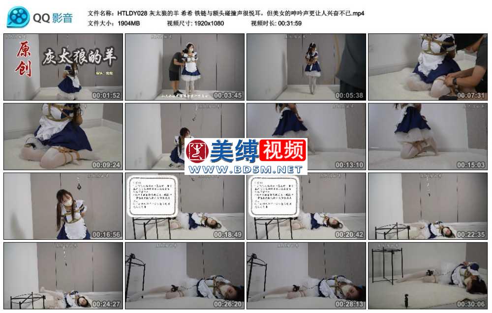 灰太狼的羊 希希 铁链与额头碰撞声很悦耳，但美女的呻吟声更让人兴奋不已