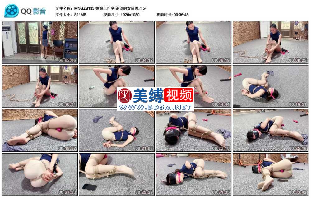 媚娘工作室 绝望的女白领