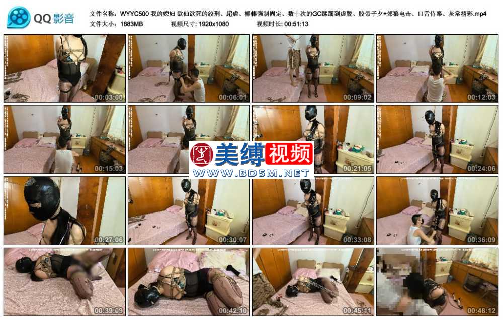 我的媳妇 欲仙欲死的绞刑、超虐、棒棒强制固定、数十次的GC蹂躏到虚脱、胶带子夕+...