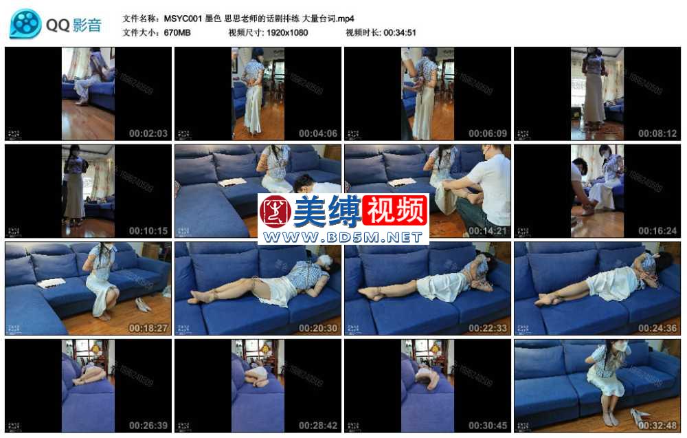 墨色 思思老师的话剧排练 大量台词