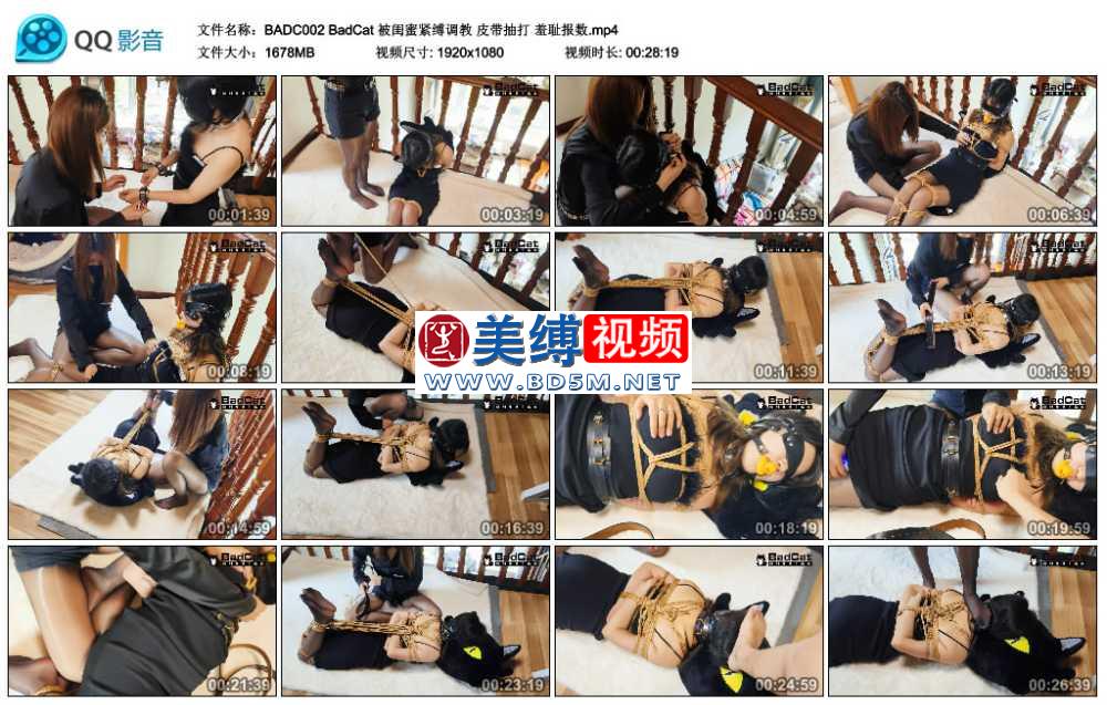 BadCat 被闺蜜紧缚调教 皮带抽打 羞耻报数