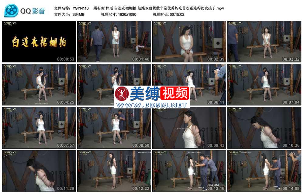 一绳有你 梓瑶 白连衣裙棚拍 细绳双股紧敷非常优秀能吃苦吃重难得的女孩子