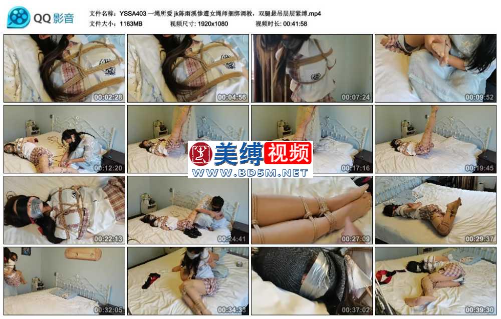 一绳所爱 jk陈雨溪惨遭女绳师捆绑调教，双腿悬吊层层紧缚