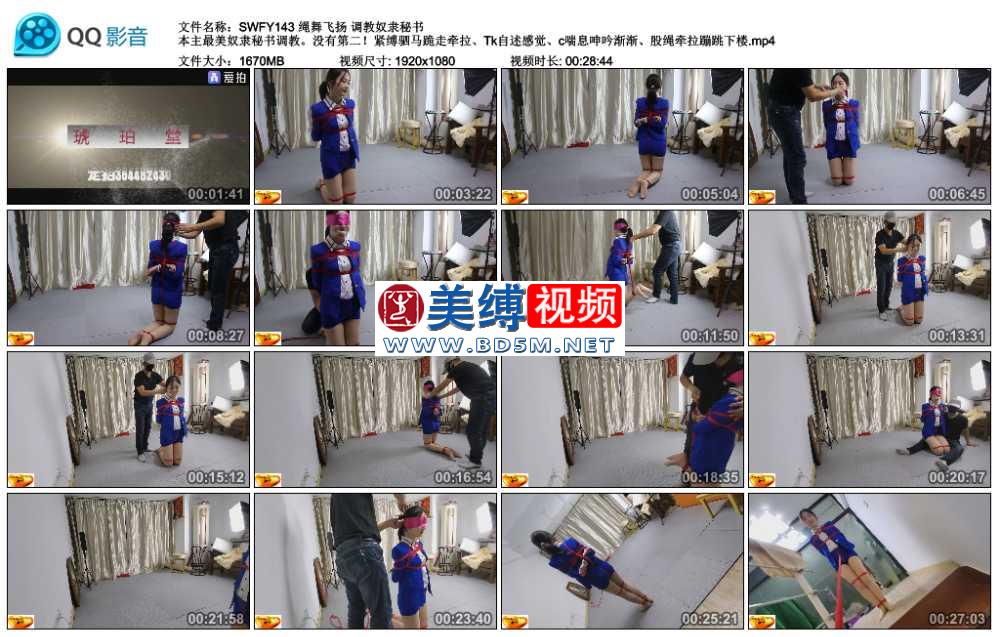 绳舞飞扬 调教奴隶秘书 本主最美奴隶秘书调教。没有第二！紧缚驷马跪走牵拉、Tk自...