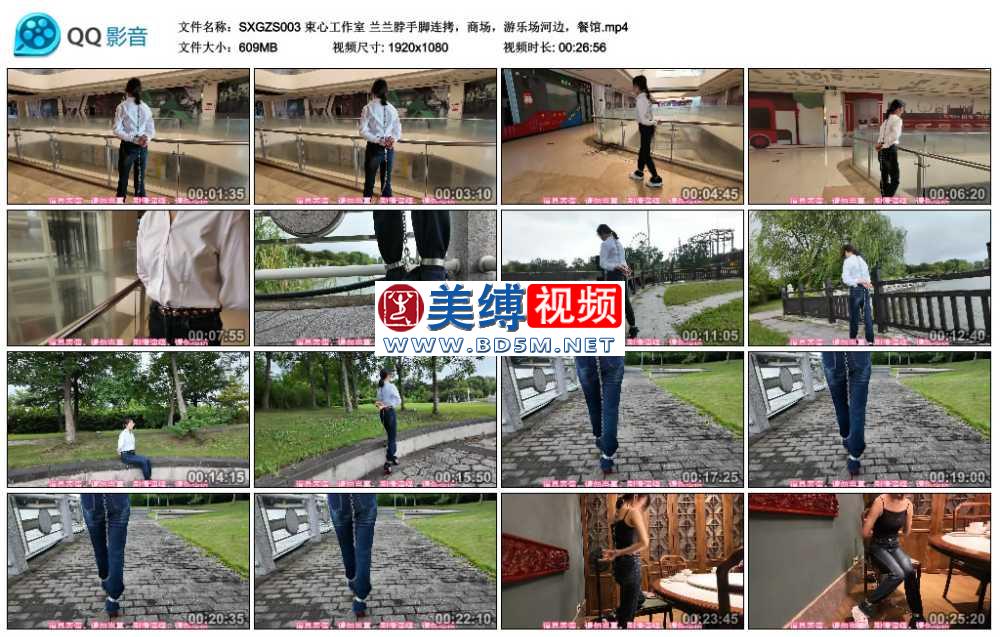 束心工作室 兰兰脖手脚连拷，商场，游乐场河边，餐馆