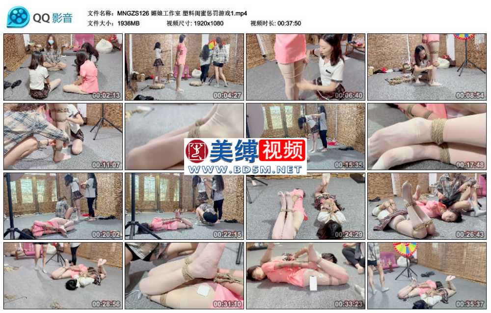 媚娘工作室 塑料闺蜜惩罚游戏1