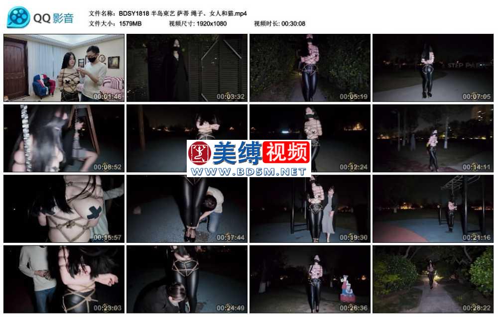 萨蒂 绳子、女人和猫_半岛束艺台