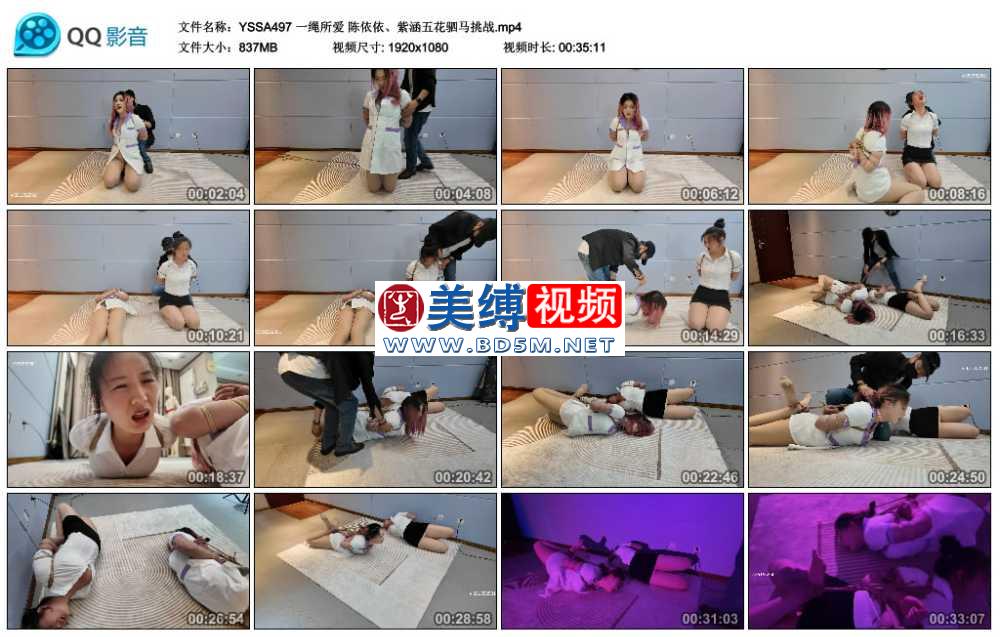 一绳所爱 陈依依、紫涵五花驷马挑战