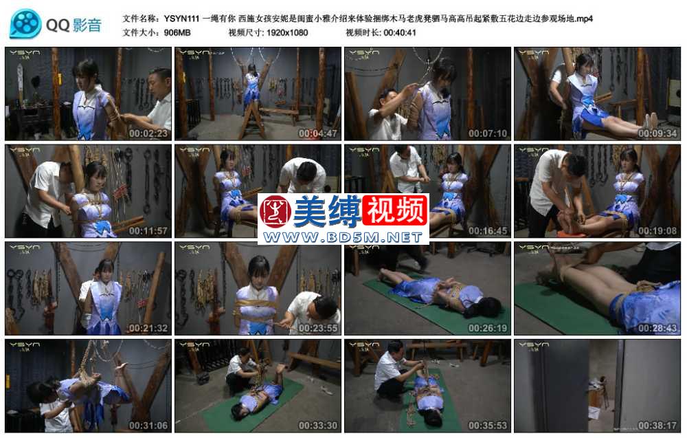 一绳有你 西施女孩安妮是闺蜜小雅介绍来体验捆绑木马老虎凳驷马高高吊起紧敷五花边...