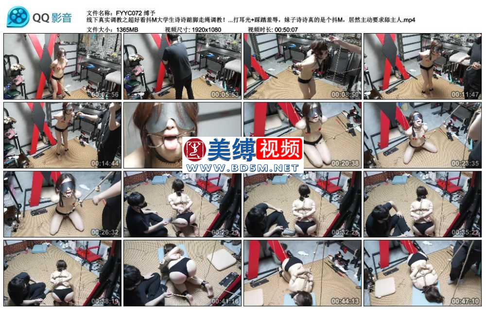 缚予 线下真实调教之超好看抖M大学生诗诗踮脚走绳调教！走绳拉扯(一动就呻吟)+口枷...