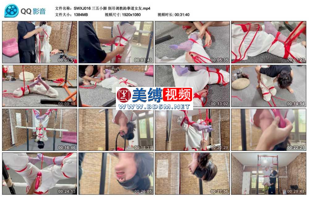 三五小脚 倒吊调教跆拳道女友