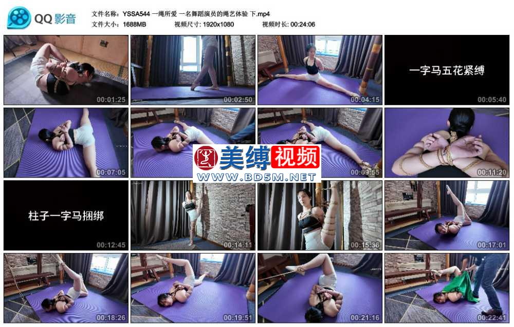 一绳所爱 一名舞蹈演员的绳艺体验 下