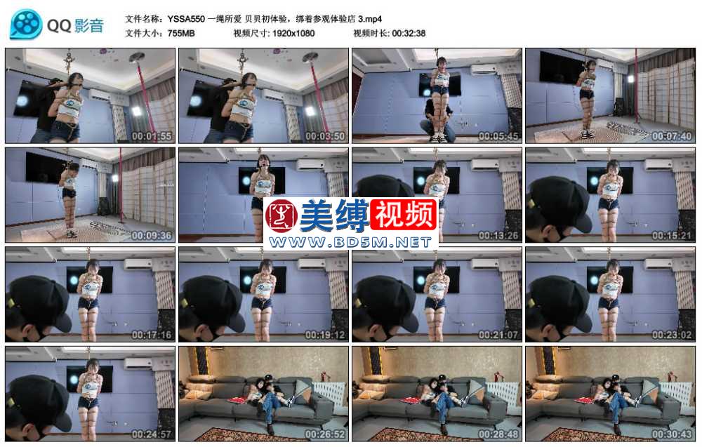 一绳所爱 贝贝初体验，绑着参观体验店 3