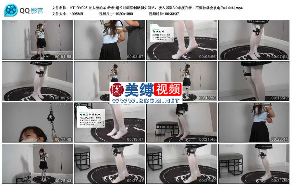灰太狼的羊 希希 超长时间强制踮脚尖罚站，接入郊狼3.0难度升级！不留神就会被电的...