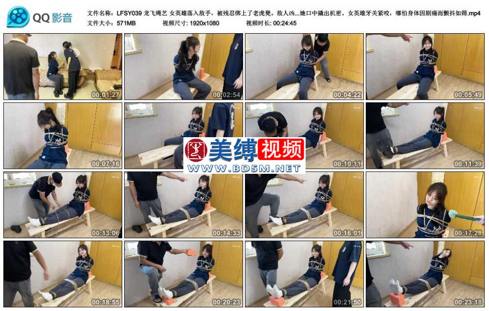龙飞绳艺 女英雄落入敌手，被残忍绑上了老虎凳。敌人凶神恶煞，手段残暴至极，一次...