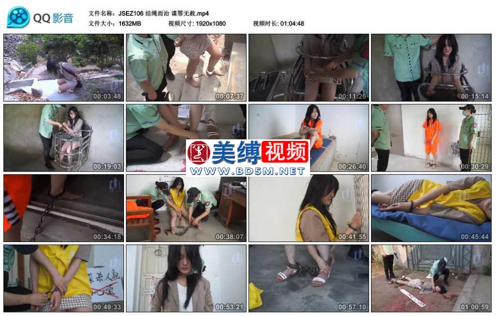 结绳而治 谍罪无赦