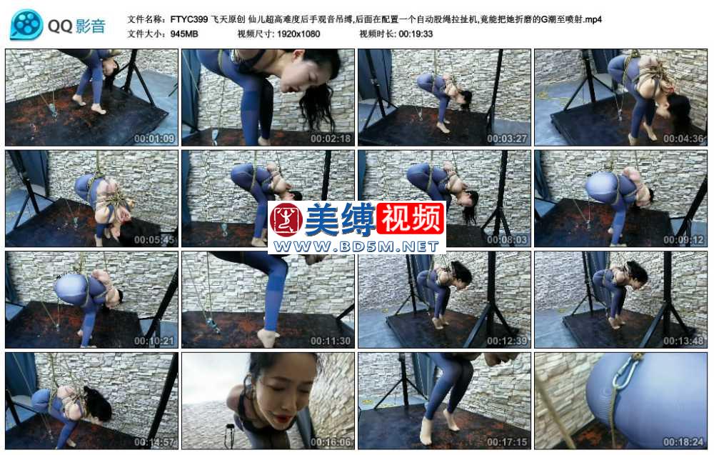 飞天原创 仙儿超高难度后手观音吊缚,后面在配置一个自动股绳拉扯机,竟能把她折磨的...