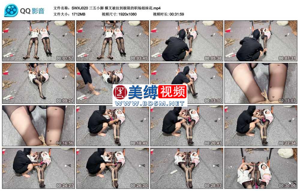 三五小脚 横叉被拉到极限的职场姐妹花