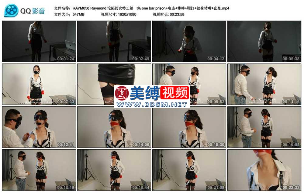 Raymond 沦陷的女特工第一集 one bar prison+电击+棒棒+鞭打+丝袜堵嘴+止息