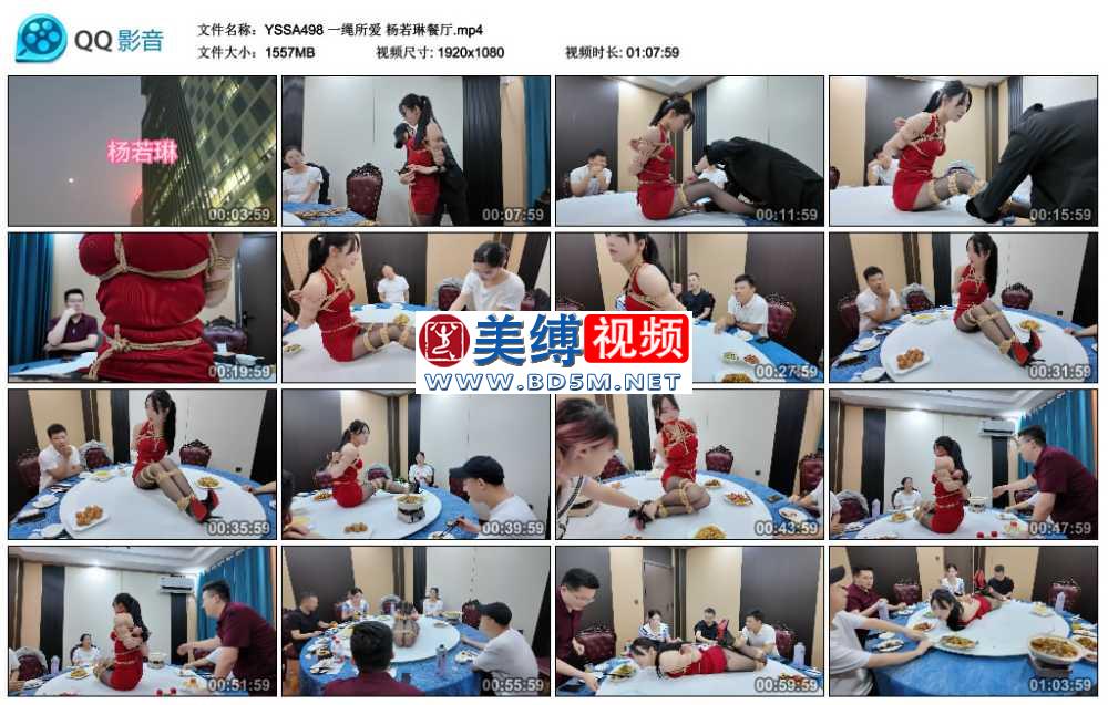 一绳所爱 杨若琳餐厅