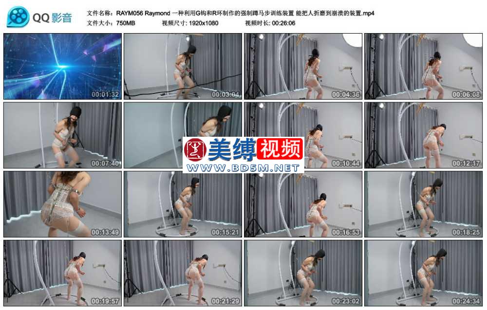 Raymond 一种利用G钩和R环制作的强制蹲马步训练装置 能把人折磨到崩溃的装置