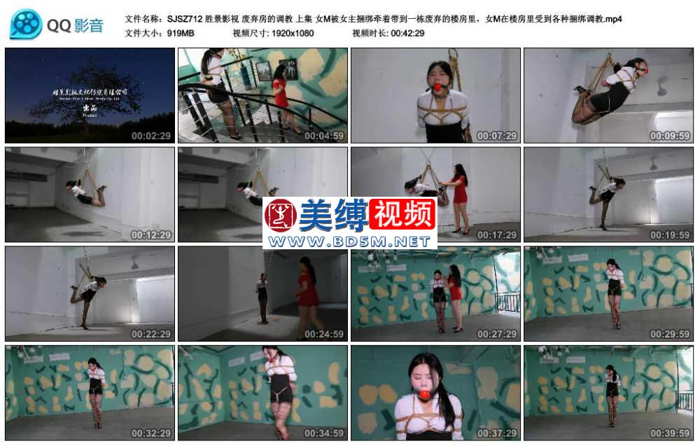胜景影视 废弃房的调教 上集 女M被女主捆绑牵着带到一栋废弃的楼房里，女M在楼房里...