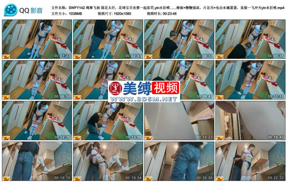 绳舞飞扬 国足太烂，足球宝贝也要一起惩罚,yin水狂喷……紧缚吊+棒棒振+鞭鞭强高、...