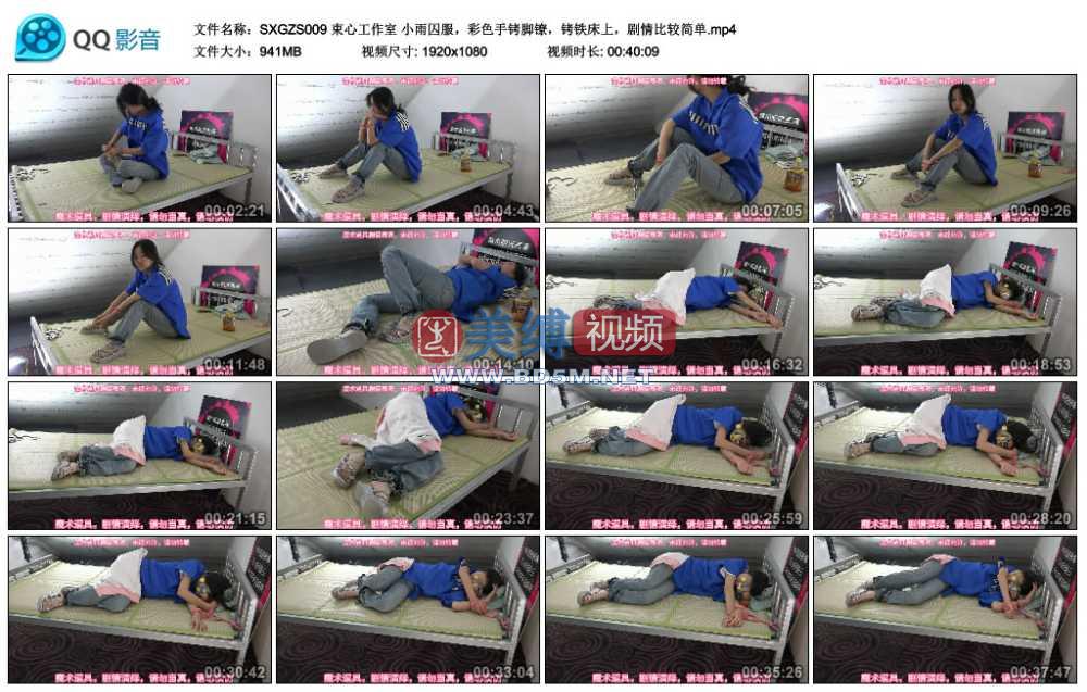 束心工作室 小雨囚服，彩色手铐脚镣，铐铁床上，剧情比较简单