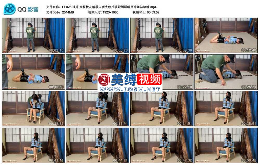 试炼 女警校花解救人质失败反被紧缚蹂躏原味丝袜堵嘴